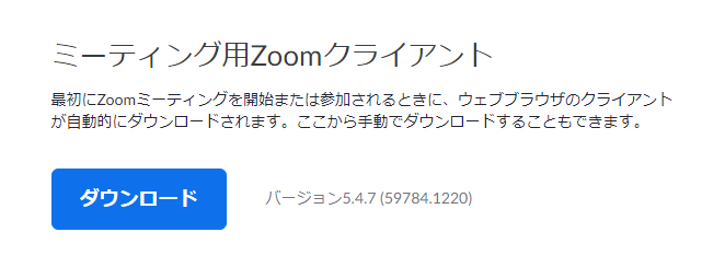 解除 Zoom 制限 Zoomの時間制限をあらためて整理。無料版と有料版では録画時間にも違いあり！